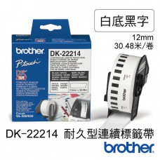 brother DK-22214 連續標籤帶 (12mm 白底黑字 30.48m)共1卷